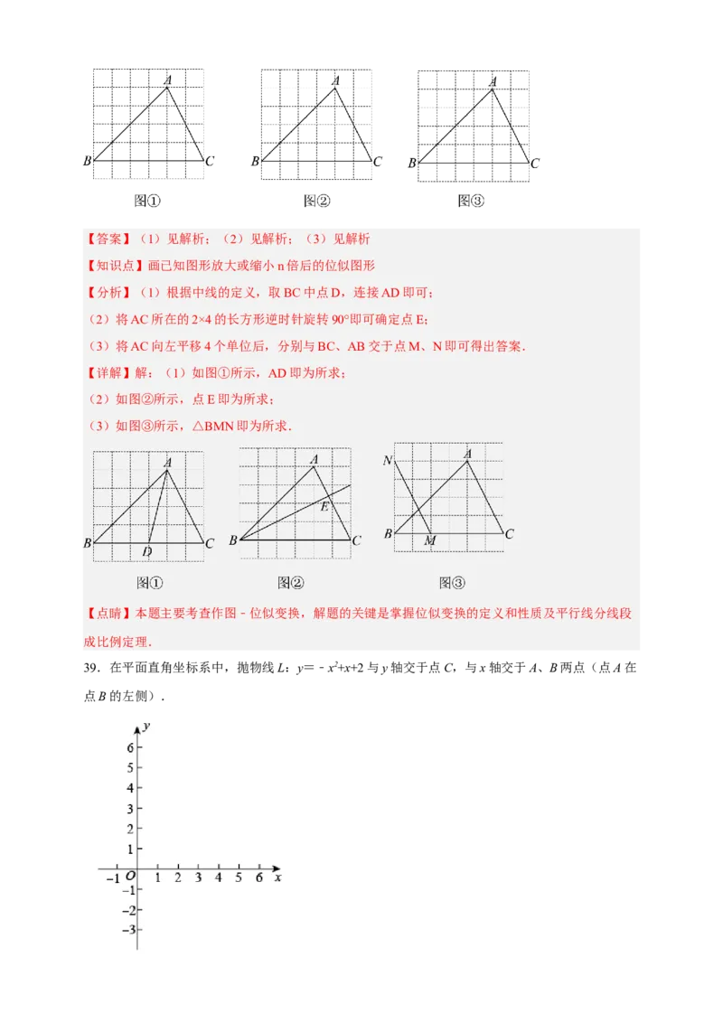 专题03位似（分层训练）-2026年中考数学总复习重难考点强化训练（全国通用）(解析版）_中考复习资料_语数英物化_2数学中考复习_2026年中考复习（更新中）