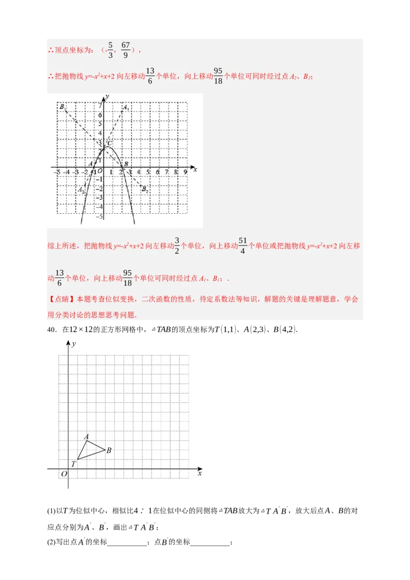 专题03位似（分层训练）-2026年中考数学总复习重难考点强化训练（全国通用）(解析版）_中考复习资料_语数英物化_2数学中考复习_2026年中考复习（更新中）