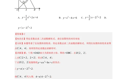 专题03位似（分层训练）-2026年中考数学总复习重难考点强化训练（全国通用）(解析版）_中考复习资料_语数英物化_2数学中考复习_2026年中考复习（更新中）