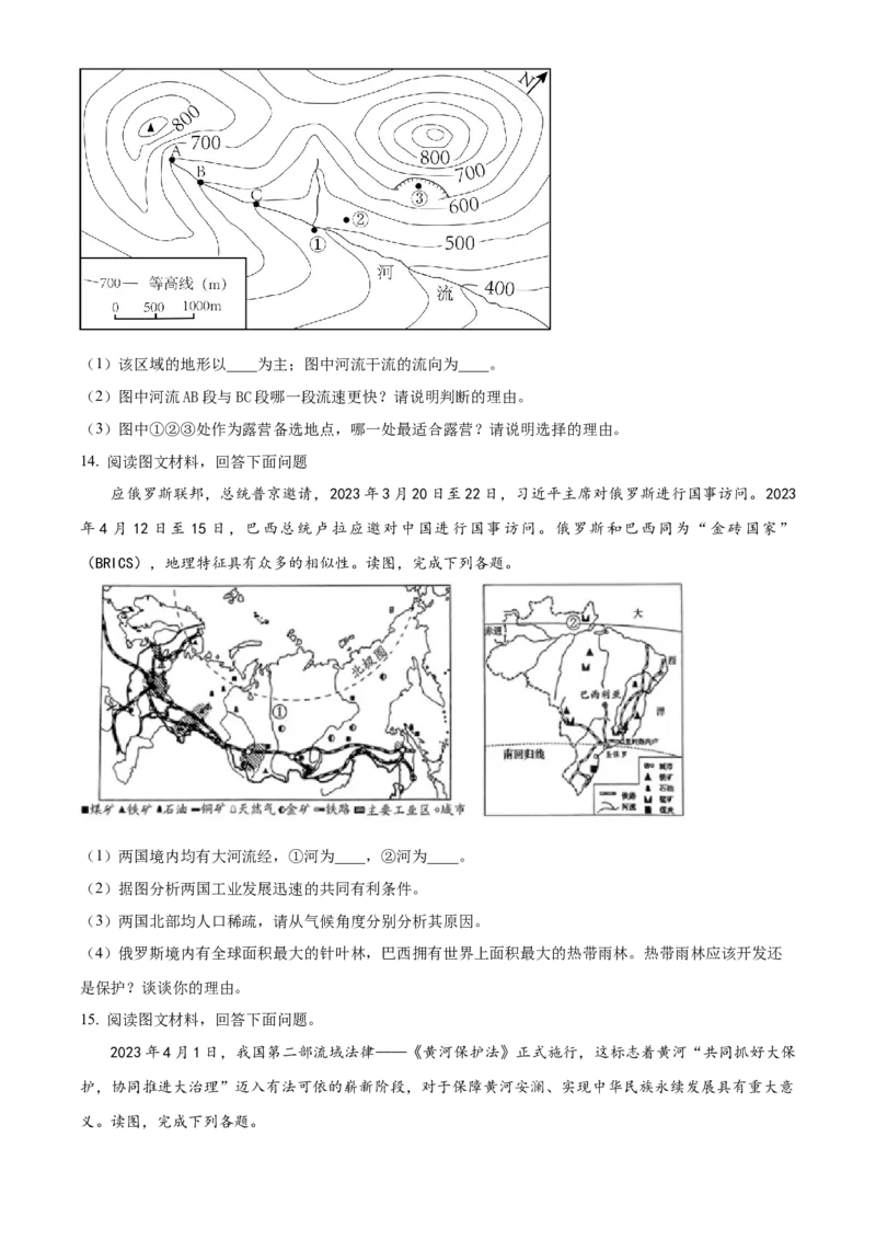 精品解析：2023年湖北省天门市潜江市仙桃市江汉油田中考地理真题（原卷版）_new_7地理中考复习_2025中考复习资料_中考真题（近三年）_2023中考地理真题