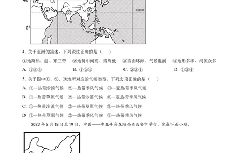精品解析：2023年湖北省天门市潜江市仙桃市江汉油田中考地理真题（原卷版）_new_7地理中考复习_2025中考复习资料_中考真题（近三年）_2023中考地理真题