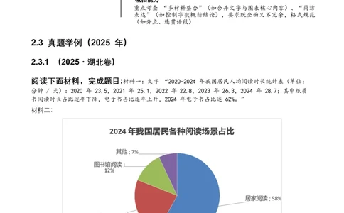 2026年全国中考语文一轮复习讲义：非连续文本（信息的筛选、辨析、概括）（全国适用）(含答案解析）_中考复习资料_语数英物化_1语文中考复习_2026年中考复习（更新中）