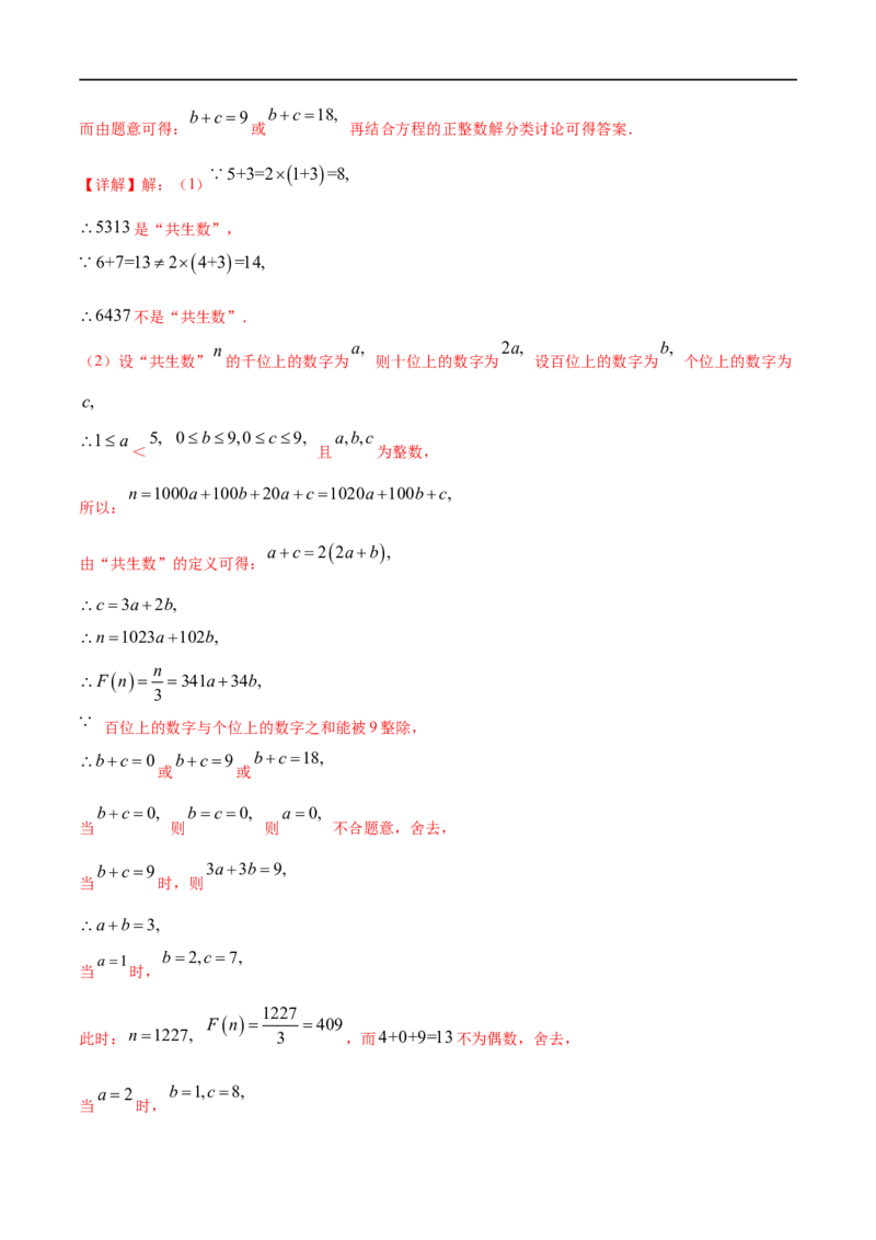 专题01实数考点巩固（解析版）_中考复习资料_语数英物化_2数学中考复习_2023年中考复习资料_专项复习_中考高分导航备战2023年中考数学考点总复习（全国通用）