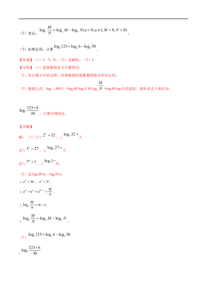 专题01实数考点巩固（解析版）_中考复习资料_语数英物化_2数学中考复习_2023年中考复习资料_专项复习_中考高分导航备战2023年中考数学考点总复习（全国通用）