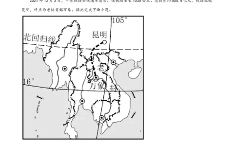 精品解析：2022年湖北省江汉油田、潜江、天门、仙桃中考地理真题（原卷版）_7地理中考复习_2025中考复习资料_中考真题（近三年）_2022年中考地理试卷104份