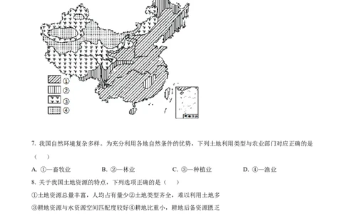 精品解析：2022年湖北省江汉油田、潜江、天门、仙桃中考地理真题（原卷版）_7地理中考复习_2025中考复习资料_中考真题（近三年）_2022年中考地理试卷104份