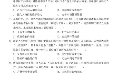 重庆市渝东九校联盟2025-2026学年高一上学期期中联合性诊断测试历史试卷（含答案）_2025年12月高一试卷_251221重庆市渝东九校联盟2025-2026学年高一上学期期中联合性诊断测试（全）