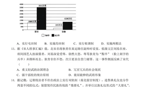 重庆市渝东九校联盟2025-2026学年高一上学期期中联合性诊断测试历史试卷（含答案）_2025年12月高一试卷_251221重庆市渝东九校联盟2025-2026学年高一上学期期中联合性诊断测试（全）