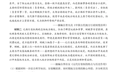 重庆市渝东九校联盟2025-2026学年高一上学期期中联合性诊断测试历史试卷（含答案）_2025年12月高一试卷_251221重庆市渝东九校联盟2025-2026学年高一上学期期中联合性诊断测试（全）