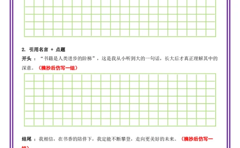 28.第28天主题：书香伴我类《书香伴我温暖前行》（2025年暑假读写摘抄逆袭宝典）-备战2026年中考语文作文常见十大母题写作技巧与策略（全国通用）_中考复习资料_语数英物化