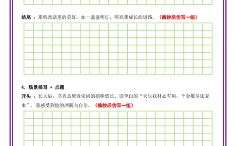 28.第28天主题：书香伴我类《书香伴我温暖前行》（2025年暑假读写摘抄逆袭宝典）-备战2026年中考语文作文常见十大母题写作技巧与策略（全国通用）_中考复习资料_语数英物化