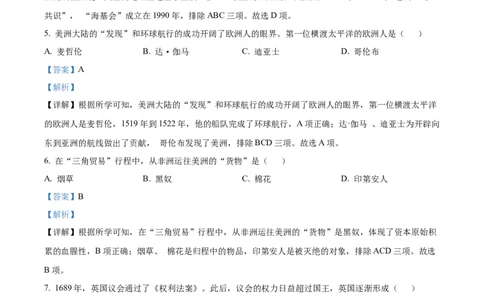 精品解析：2022年辽宁省抚顺、本溪铁岭、葫芦岛、中考历史真题（解析版）_8历史中考复习_2025年中考复习资料_中考真题（近三年）_2022年中考历史试卷114份
