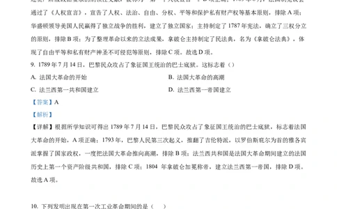 精品解析：2022年辽宁省抚顺、本溪铁岭、葫芦岛、中考历史真题（解析版）_8历史中考复习_2025年中考复习资料_中考真题（近三年）_2022年中考历史试卷114份