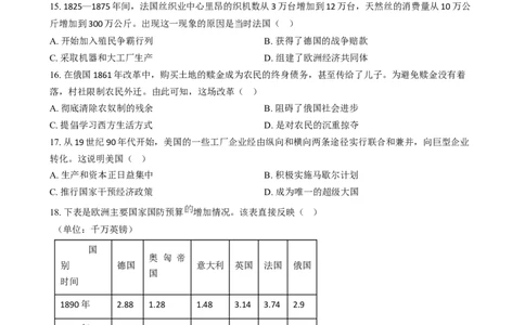 精品解析：2024年江苏省扬州市中考历史试题（原卷版）_new_8历史中考复习_2025年中考复习资料_中考真题（近三年）_2024中考历史真题