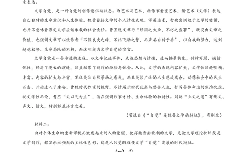 邵阳市第二中学2025-2026学年高一下学期入学测试语文试卷_2026年03月高一试卷_260317湖南省邵阳市第二中学2025-2026学年高一下学期入学测试试卷（全科）