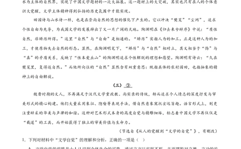 邵阳市第二中学2025-2026学年高一下学期入学测试语文试卷_2026年03月高一试卷_260317湖南省邵阳市第二中学2025-2026学年高一下学期入学测试试卷（全科）