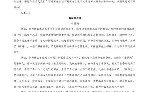 邵阳市第二中学2025-2026学年高一下学期入学测试语文试卷_2026年03月高一试卷_260317湖南省邵阳市第二中学2025-2026学年高一下学期入学测试试卷（全科）