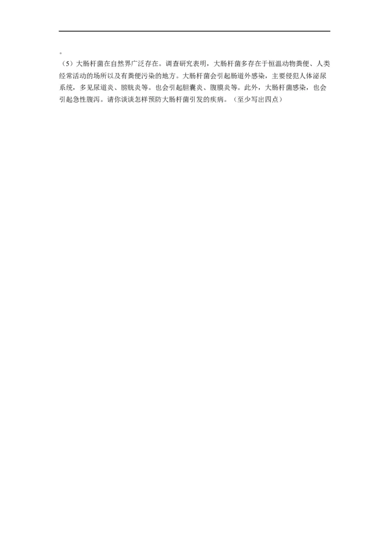 重难点08生物的多样性-2023年中考生物热点&middot;重点&middot;难点专练（全国通用）（原卷版）_6生物中考复习_2023年中考复习资料_专项复习_2023年中考生物热点&middot;重点&middot;难点专练（全国通用）