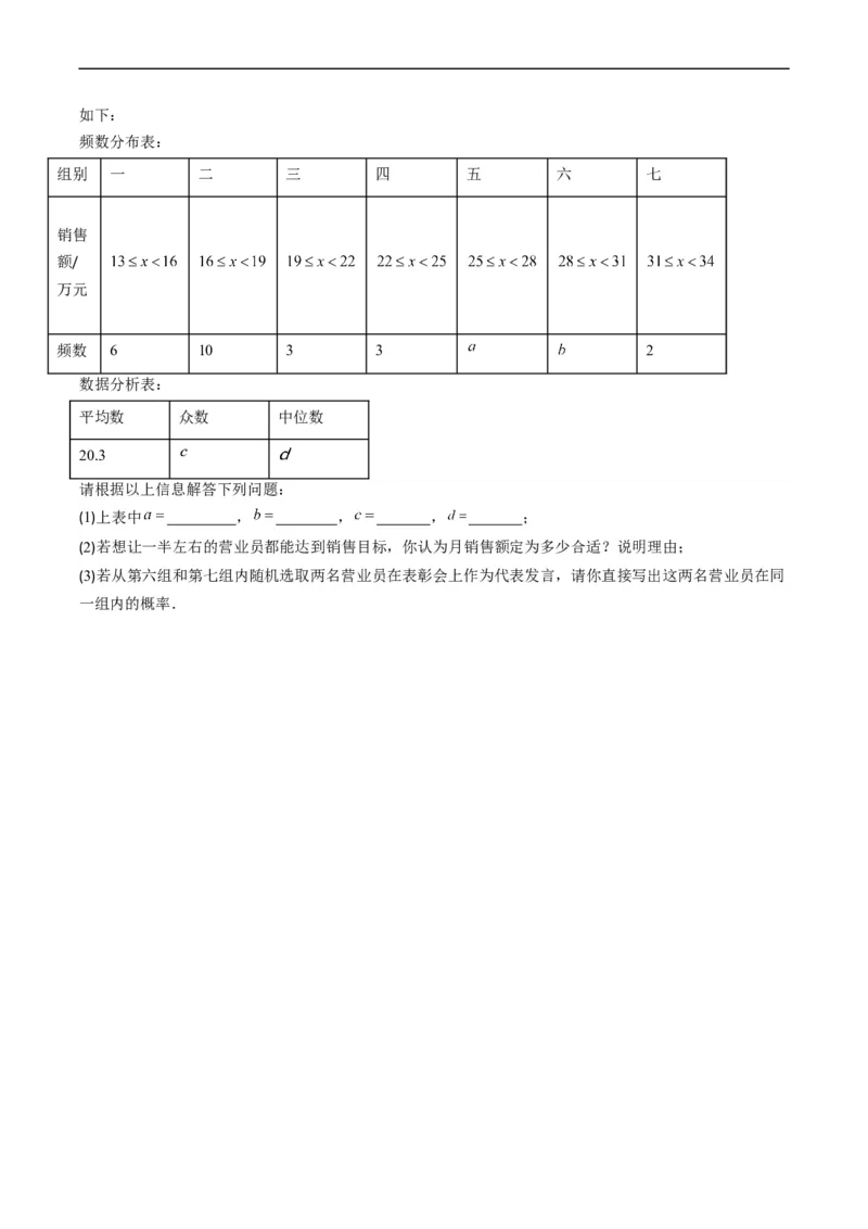 专题05统计与概率(原卷版)_中考复习资料_语数英物化_2数学中考复习_2023年中考复习资料_专项复习_备战2023年中考数学复习重难点与压轴题型专项突围训练（全国通用版）