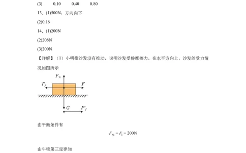 高一下学期物理一诊试卷答案_2025年02月试卷_0228内蒙古自治区巴彦淖尔市第一中学2024-2025学年高一下学期第一次学业诊断