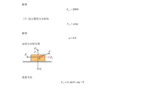 高一下学期物理一诊试卷答案_2025年02月试卷_0228内蒙古自治区巴彦淖尔市第一中学2024-2025学年高一下学期第一次学业诊断