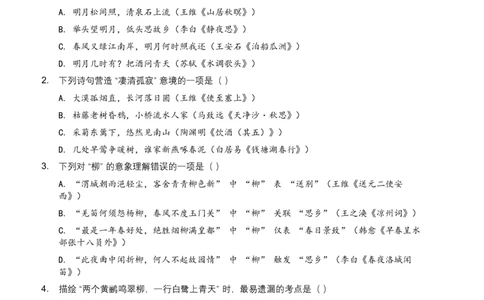 2026年全国各地语文中考意象、画面、意境模拟试卷（覆盖高频考点）_中考复习资料_语数英物化_1语文中考复习_2026年中考复习（更新中）_2026年全国中考语文一轮复习讲义