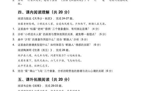 2026年全国各地语文中考意象、画面、意境模拟试卷（覆盖高频考点）_中考复习资料_语数英物化_1语文中考复习_2026年中考复习（更新中）_2026年全国中考语文一轮复习讲义
