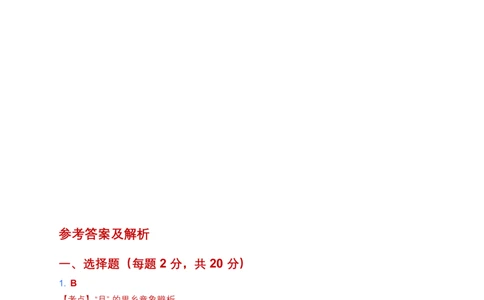 2026年全国各地语文中考意象、画面、意境模拟试卷（覆盖高频考点）_中考复习资料_语数英物化_1语文中考复习_2026年中考复习（更新中）_2026年全国中考语文一轮复习讲义