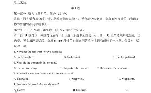 重庆市渝西中学2025-2026学年高一上学期10月月考英语试题（原卷版）_2025年10月高一试卷_251030重庆市渝西中学2025-2026学年高一上学期10月月考