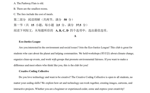 重庆市渝西中学2025-2026学年高一上学期10月月考英语试题（原卷版）_2025年10月高一试卷_251030重庆市渝西中学2025-2026学年高一上学期10月月考