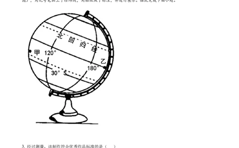 精品解析：山东省日照市2021年中考地理试题（解析版）_7地理中考复习_2025中考复习资料_中考真题（近三年）_2022年中考地理试卷104份_精品解析：山东省日照市2021年中考地理试题
