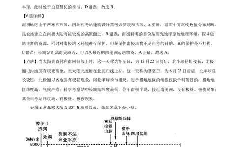 精品解析：山东省日照市2021年中考地理试题（解析版）_7地理中考复习_2025中考复习资料_中考真题（近三年）_2022年中考地理试卷104份_精品解析：山东省日照市2021年中考地理试题