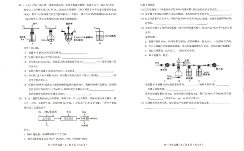 高一化学_2024年11月试卷_1126山东省菏泽市2024-2025学年高一上学期11月期中考试_山东省菏泽市2024-2025学年高一上学期11月期中考试化学试题（A卷）（PDF版，含答案）