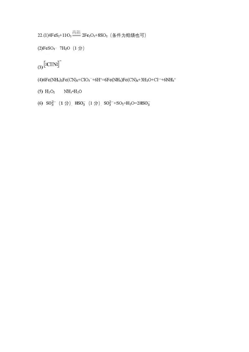 重庆市巴蜀中学校2024-2025学年高一下学期3月月考化学试题化学答案_2025年04月试卷_0418重庆市巴蜀中学2024-2025学年高一下学期3月月考