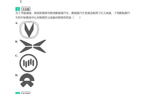 2025年广东省广州市从化区中考一模数学试卷-题目版_初中近3年全区全科一模真题_2025年广州初三一模各区全科真题卷（73份）_数学2025年广州中考一模