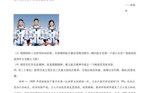 精品解析：2022年贵州省黔东南州中考历史真题（原卷版）_8历史中考复习_2025年中考复习资料_中考真题（近三年）_2022年中考历史试卷114份_精品解析：2022年贵州省黔东南州中考历史真题