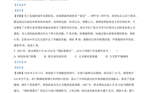 精品解析：2022年湖北省恩施州中考历史试题（解析版）_8历史中考复习_2025年中考复习资料_中考真题（近三年）_2022年中考历史试卷114份_精品解析：2022年湖北省恩施州中考历史真题
