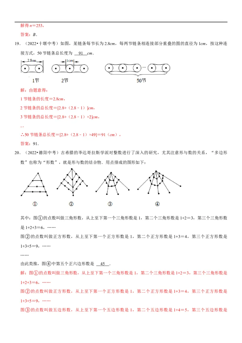 专题03代数式（解析版）-2023年中考数学一轮复习高频考点精讲精练（全国通用）_中考复习资料_语数英物化_2数学中考复习_2023年中考复习资料_一轮复习
