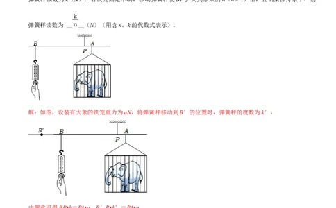 专题03代数式（解析版）-2023年中考数学一轮复习高频考点精讲精练（全国通用）_中考复习资料_语数英物化_2数学中考复习_2023年中考复习资料_一轮复习