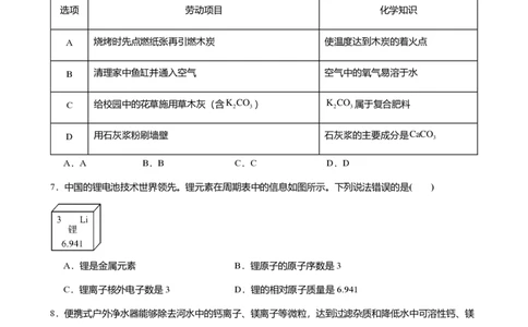 2025年广东省广州市从化区中考一模化学试卷-解析版_初中近3年全区全科一模真题_2025年广州初三一模各区全科真题卷（73份）_化学2025年广州中考一模