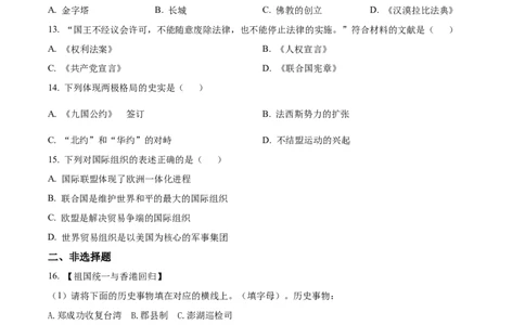 精品解析：2022年湖北省襄阳市中考历史真题（原卷版）_8历史中考复习_2025年中考复习资料_中考真题（近三年）_2022年中考历史试卷114份_精品解析：2022年湖北省襄阳市中考历史真题