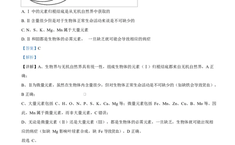 重庆市渝西中学2025-2026学年高一上学期10月月考生物试题Word版含解析_2025年10月高一试卷_251030重庆市渝西中学2025-2026学年高一上学期10月月考