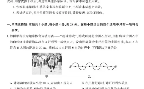 陕西省咸阳市实验中学2025-2026学年高一上学期第二次质量检测物理试卷含答案_2025年12月高一试卷_251208陕西省咸阳市实验中学2025-2026学年高一上学期第二次质量检测（全）