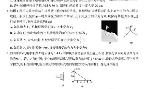陕西省咸阳市实验中学2025-2026学年高一上学期第二次质量检测物理试卷含答案_2025年12月高一试卷_251208陕西省咸阳市实验中学2025-2026学年高一上学期第二次质量检测（全）