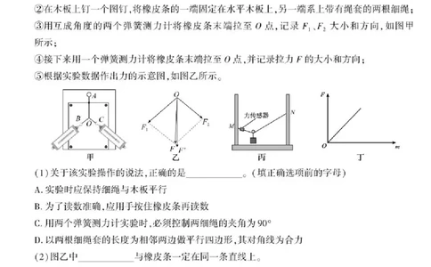 陕西省咸阳市实验中学2025-2026学年高一上学期第二次质量检测物理试卷含答案_2025年12月高一试卷_251208陕西省咸阳市实验中学2025-2026学年高一上学期第二次质量检测（全）