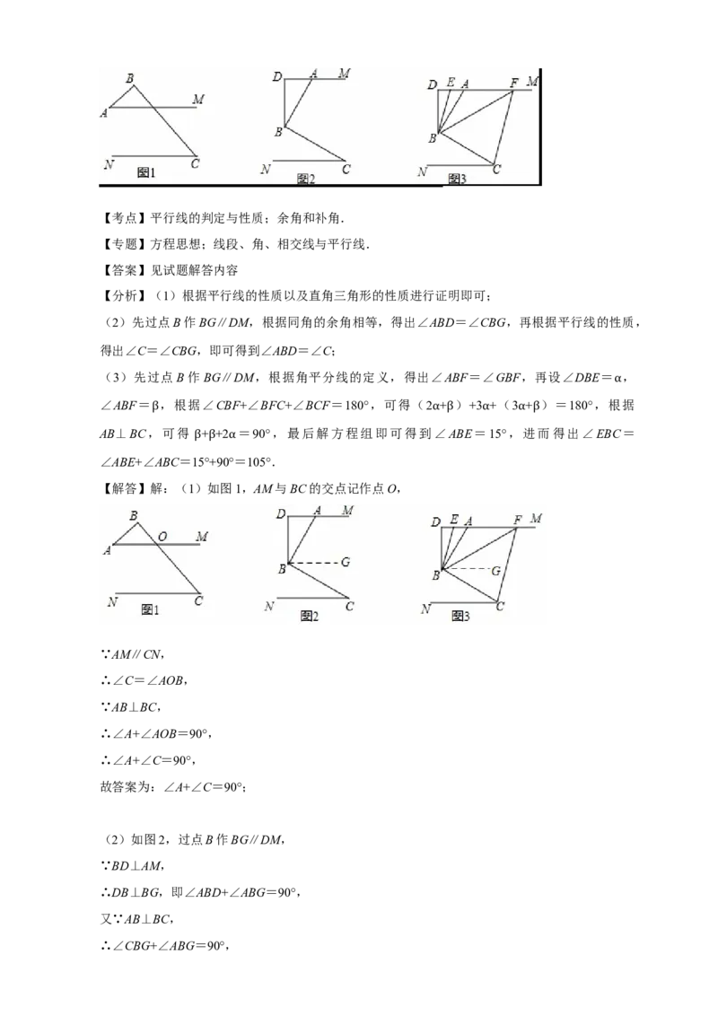 2026年中考数学一轮复习相交线与平行线（含解析）_中考复习资料_语数英物化_2数学中考复习_2026年中考复习（更新中）_中考备考2026年中考数学一轮复习专题训练