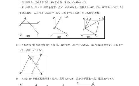 2026年中考数学一轮复习相交线与平行线（含解析）_中考复习资料_语数英物化_2数学中考复习_2026年中考复习（更新中）_中考备考2026年中考数学一轮复习专题训练