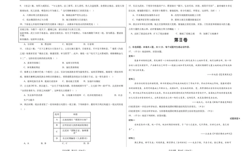 高一历史已编辑_2025年10月高一试卷_251011山西省朔州市怀仁市大地高中学校2025-2026学年高一上学期第一次月考