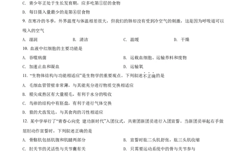 精品解析：2022年辽宁省营口市中考生物真题（原卷版）_6生物中考复习_2025中考复习资料_中考真题（近三年）_2022年生物中考真题114份_精品解析：2022年辽宁省营口市中考生物真题