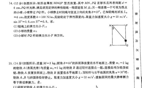 高一上学期12月考试物理199A试卷_2024年12月试卷_1230云南省昆明市五华区2024-2025学年高一上学期12月月考试题_云南省昆明市五华区2024-2025学年高一上学期12月月考物理试题